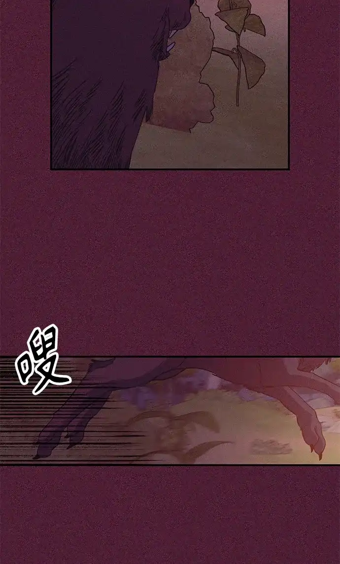 《圣者诉说》第14话 第8页