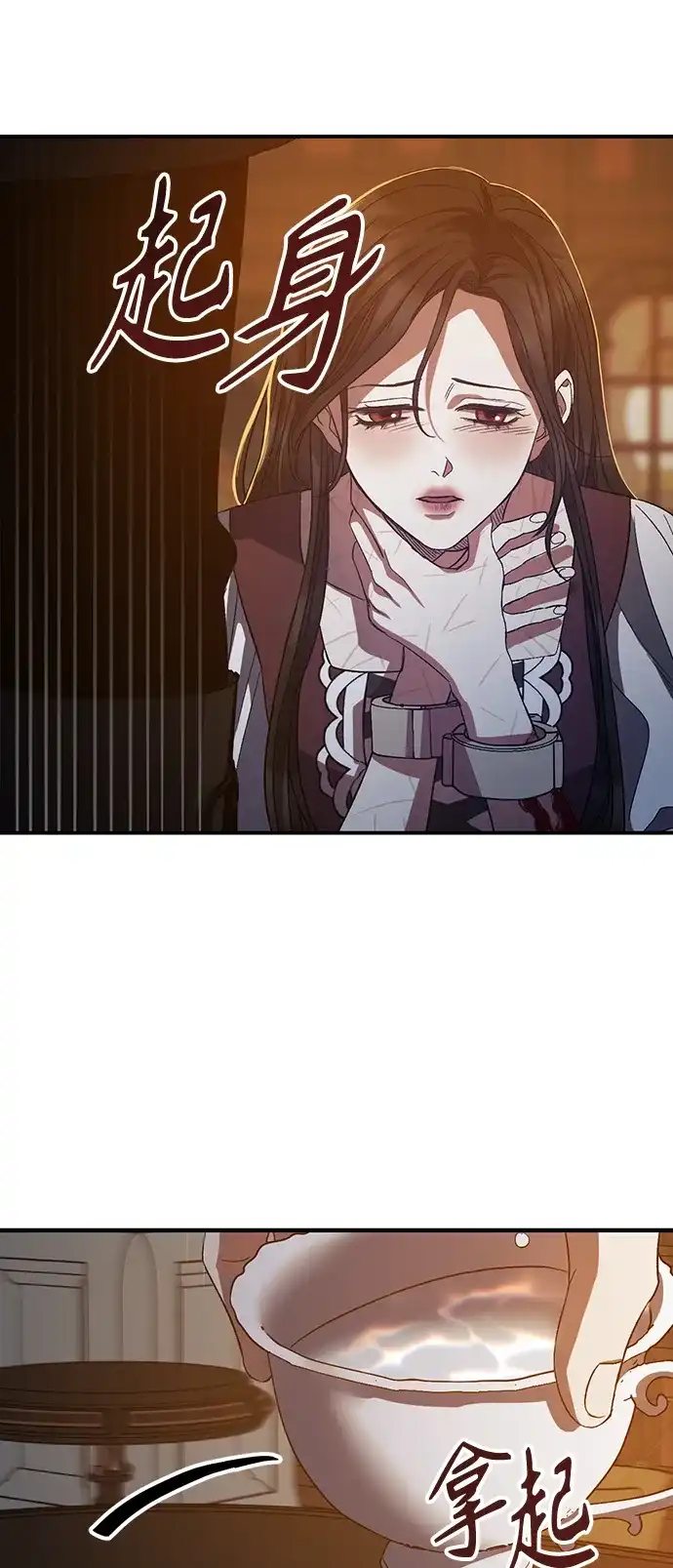《圣者诉说》第14话 第22页