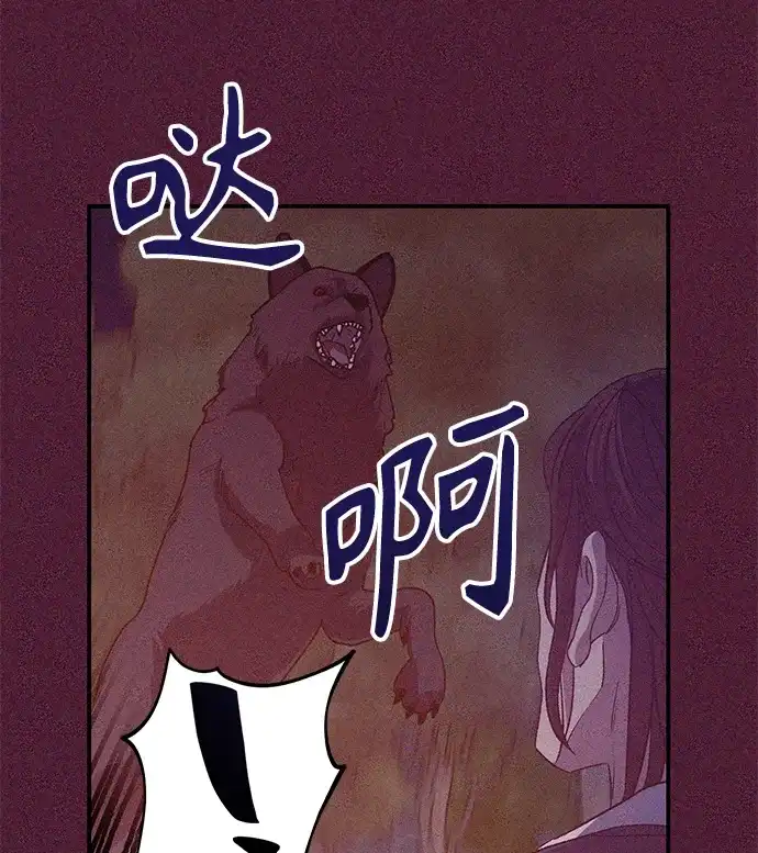 《圣者诉说》第14话 第9页