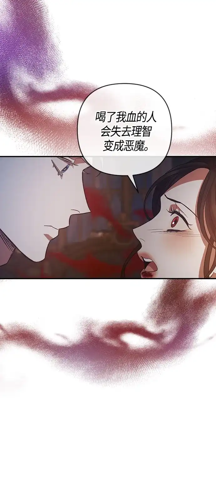 《圣者诉说》第14话 第48页