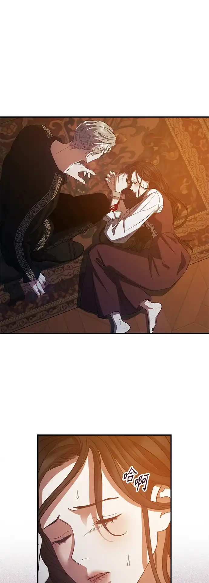 《圣者诉说》第14话 第3页