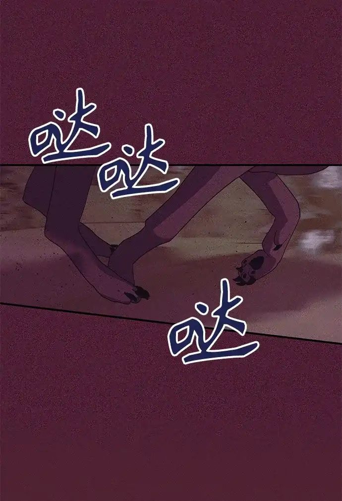 《圣者诉说》第14话 第5页