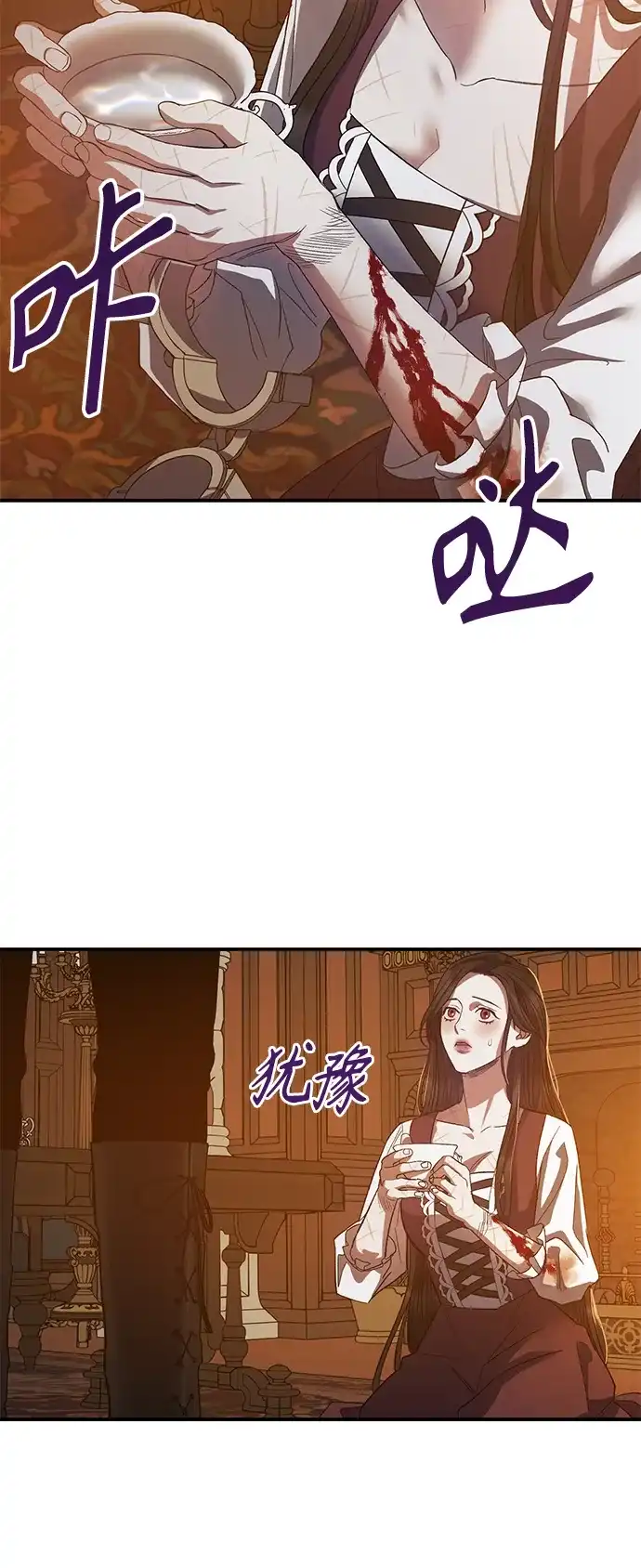 《圣者诉说》第14话 第29页