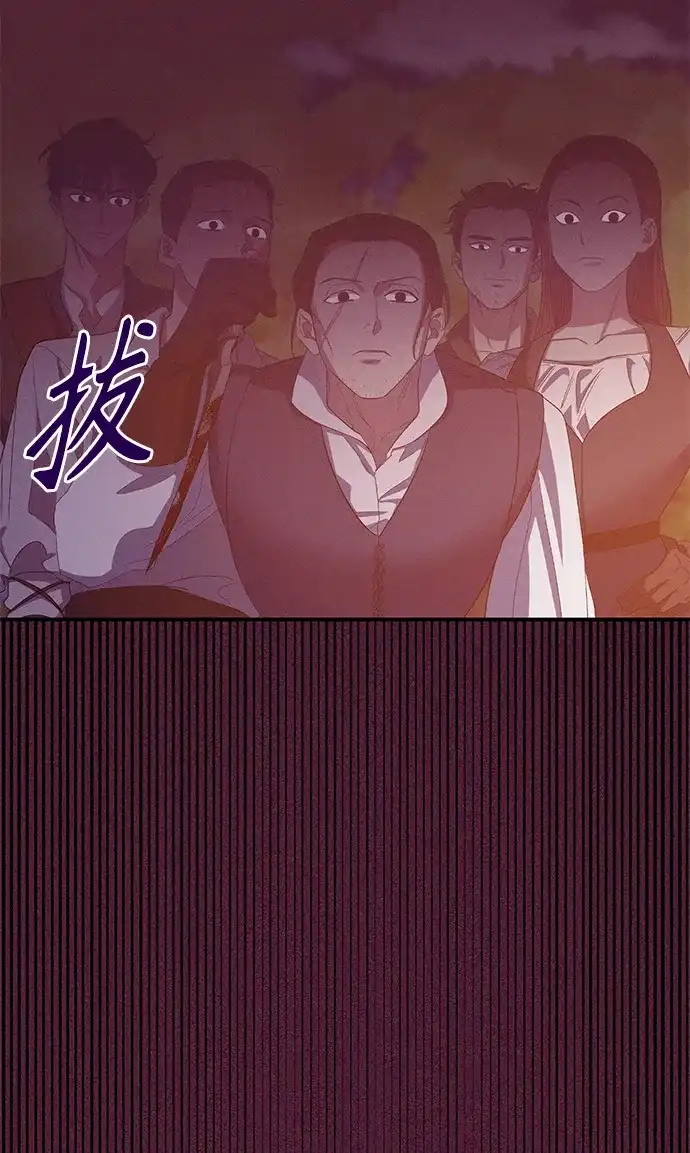 《圣者诉说》第14话 第14页