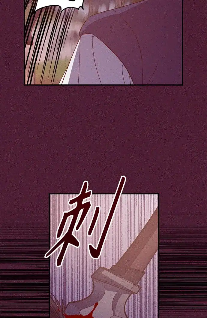 《圣者诉说》第14话 第10页