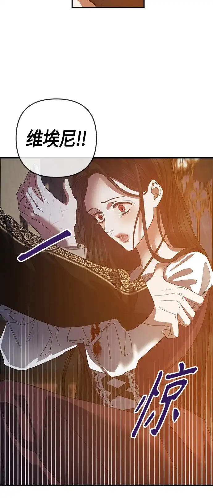 《圣者诉说》第14话 第18页