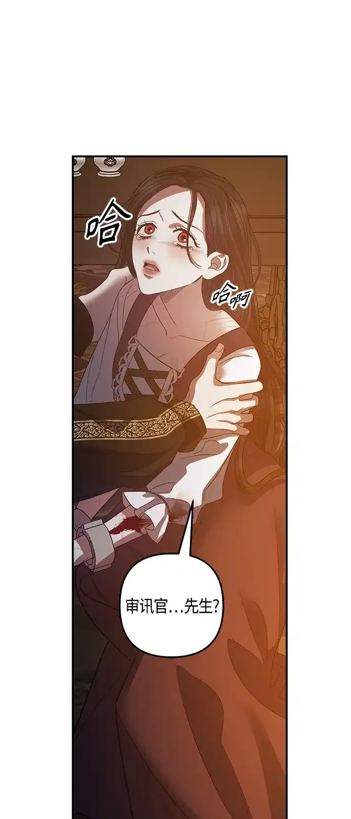 《圣者诉说》第14话 第19页