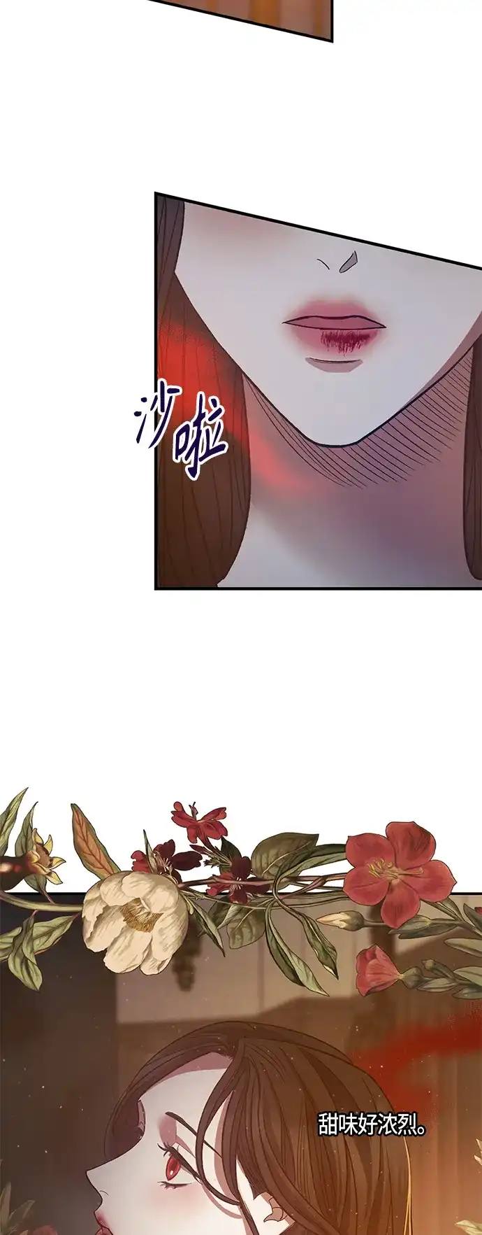 《圣者诉说》第14话 第42页