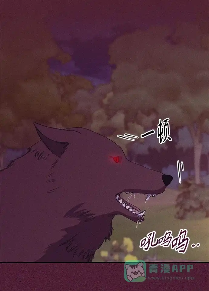 《圣者诉说》第14话 第6页