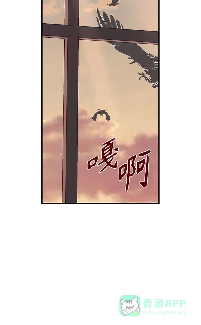 《圣者诉说》第15话 第51页