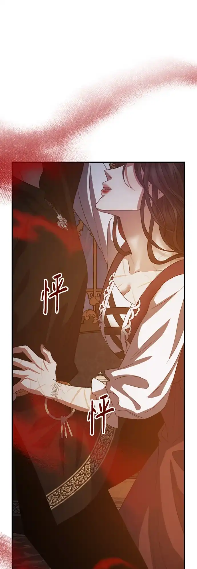 《圣者诉说》第15话 第3页