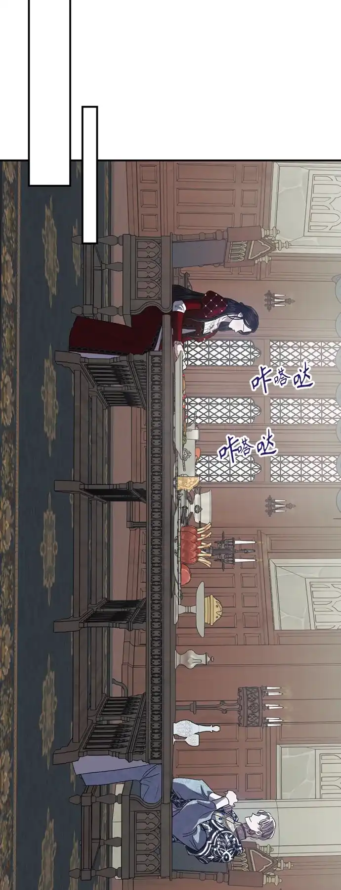 《圣者诉说》第16话 第25页