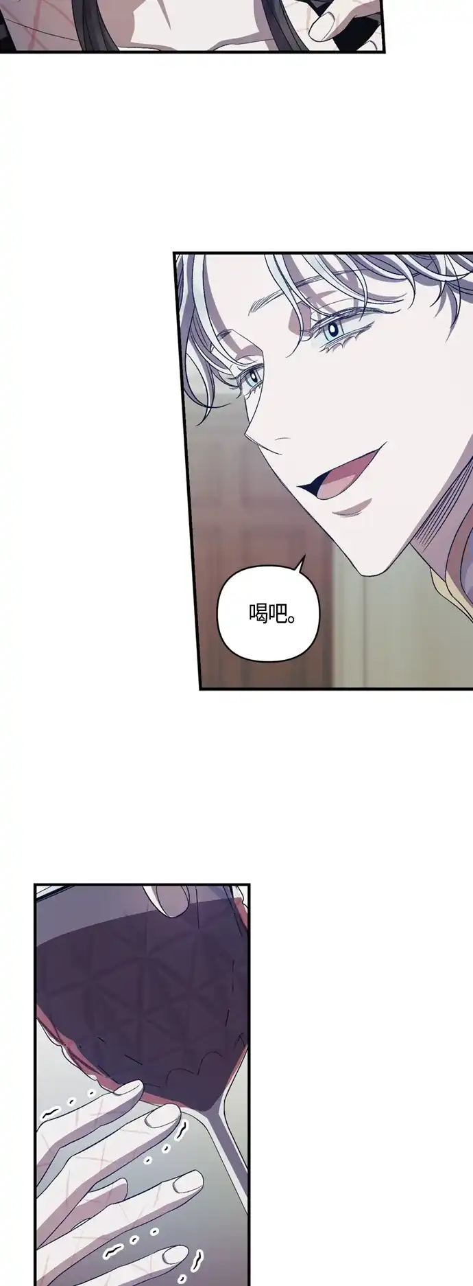 《圣者诉说》第16话 第28页