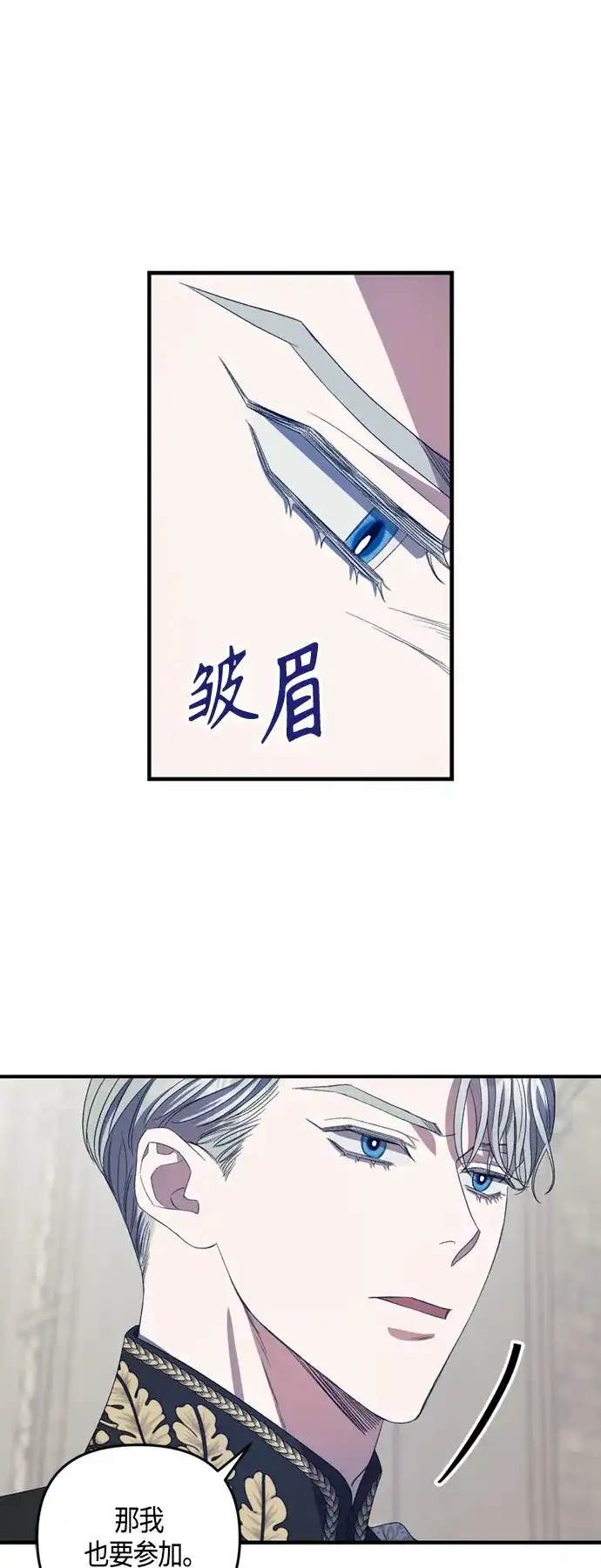 《圣者诉说》第16话 第19页