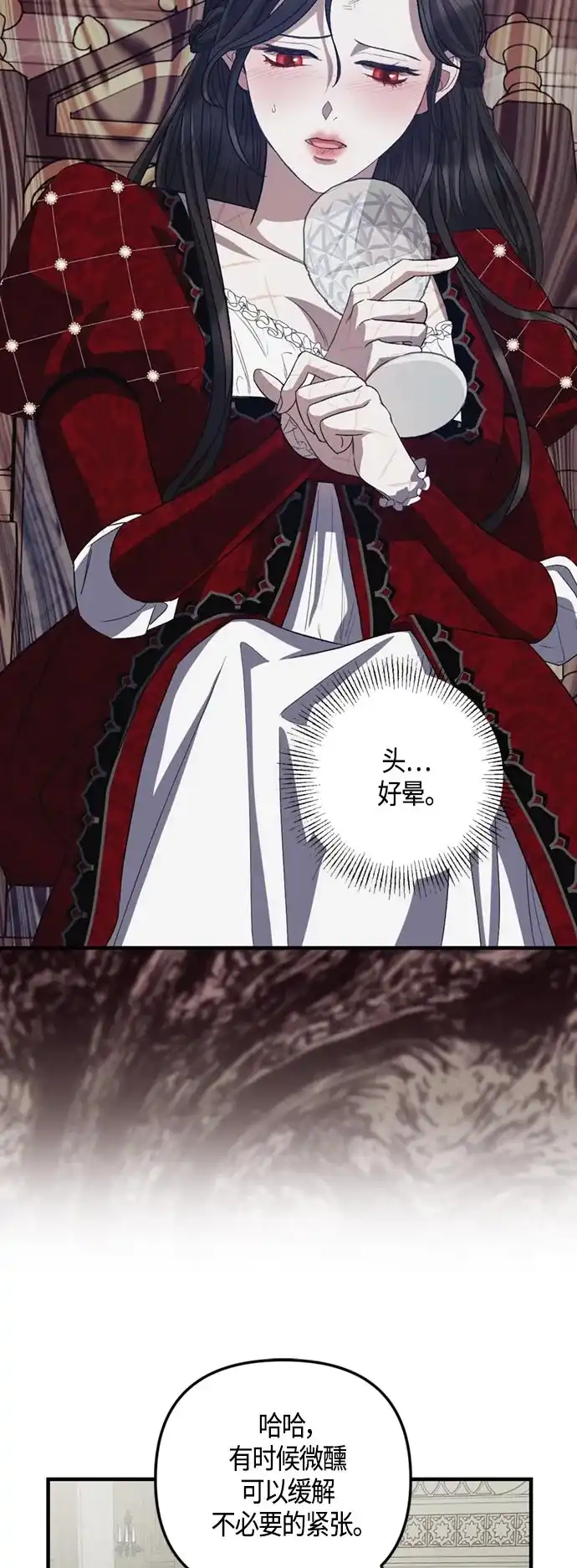 《圣者诉说》第16话 第30页