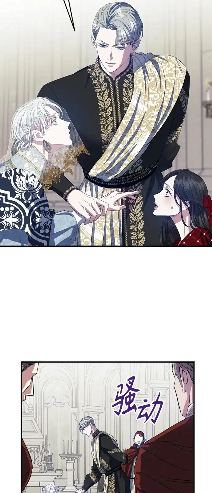 《圣者诉说》第16话 第12页