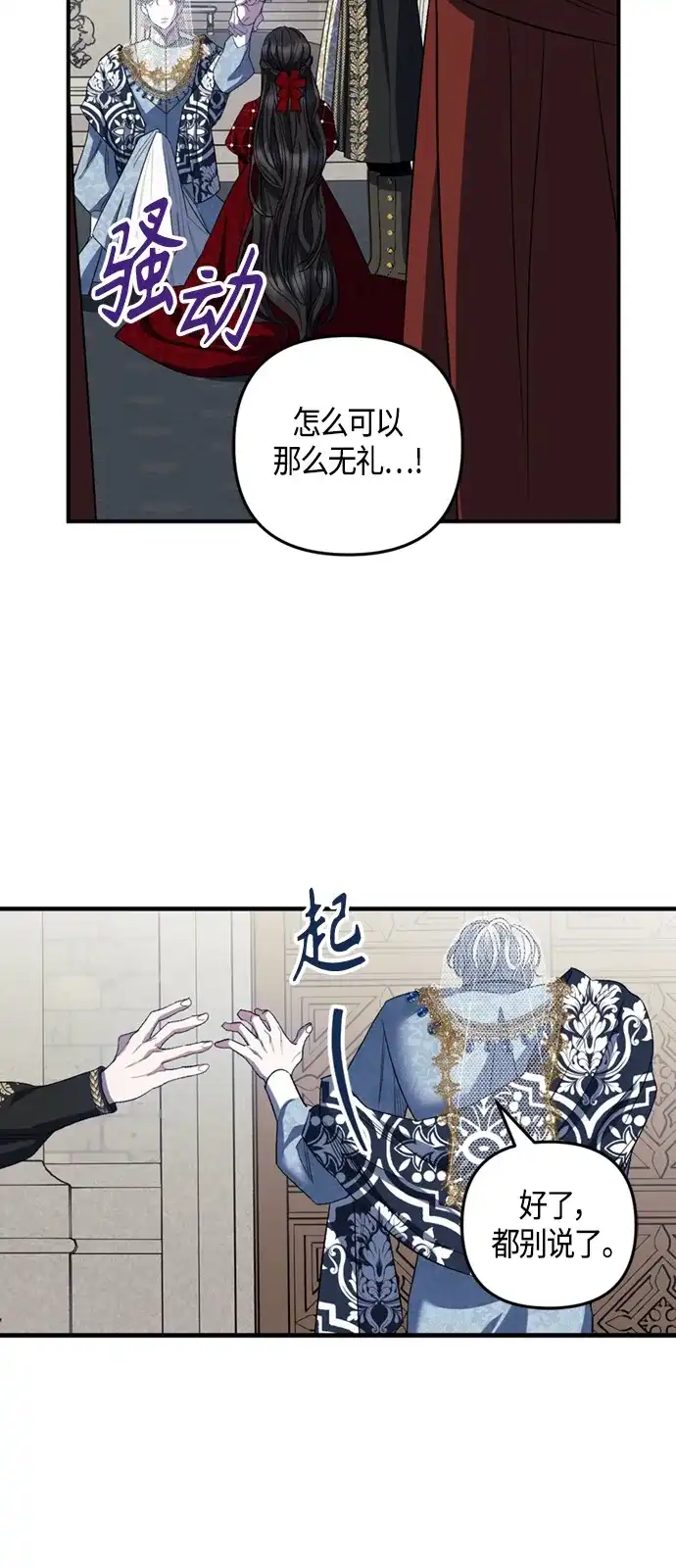 《圣者诉说》第16话 第13页