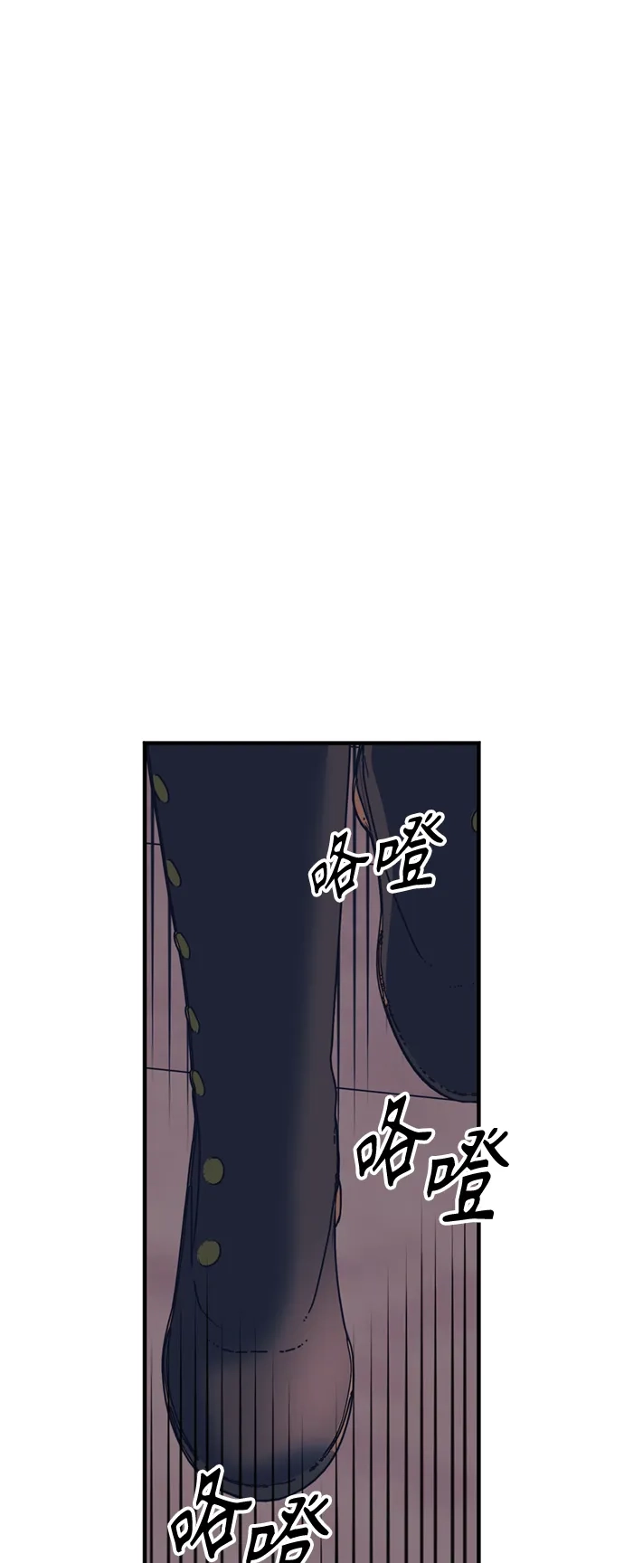 《圣者诉说》第17话 第28页