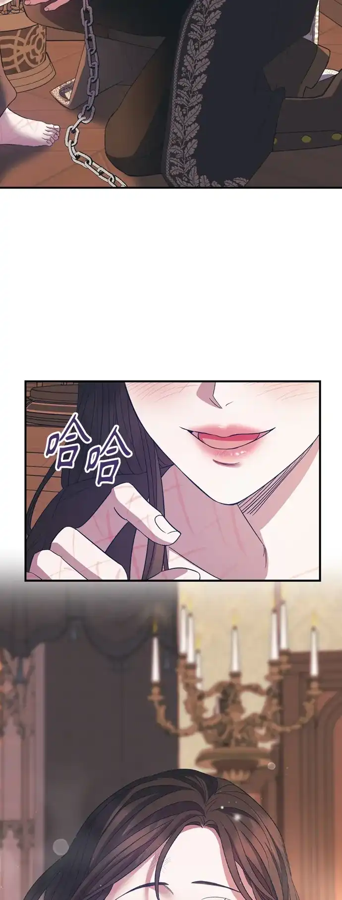 《圣者诉说》第17话 第45页