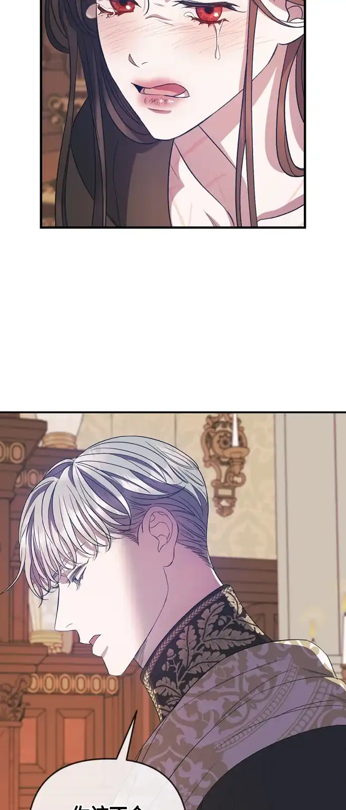 《圣者诉说》第17话 第39页