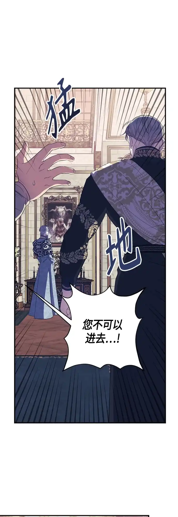 《圣者诉说》第17话 第3页