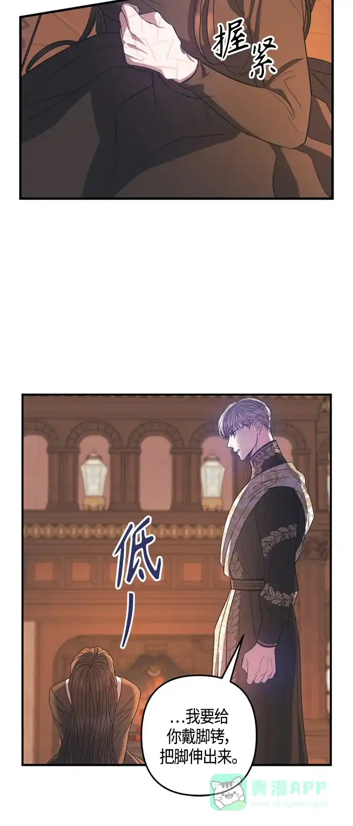 《圣者诉说》第17话 第41页
