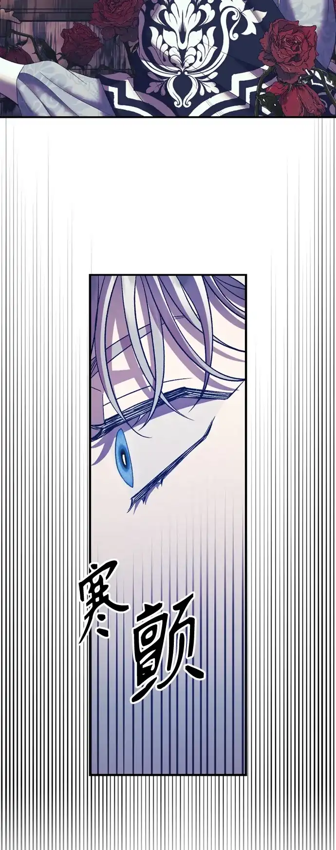 《圣者诉说》第17话 第18页