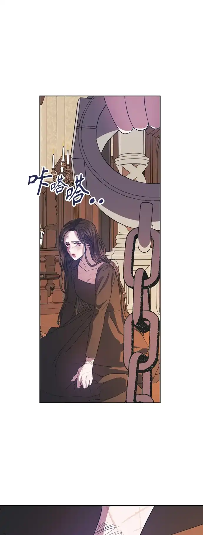 《圣者诉说》第17话 第42页