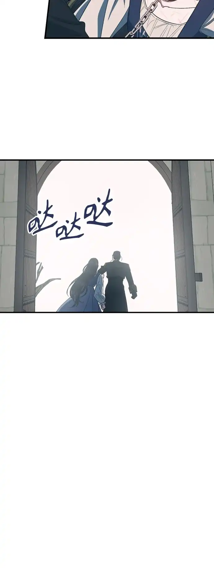 《圣者诉说》第18话 第40页
