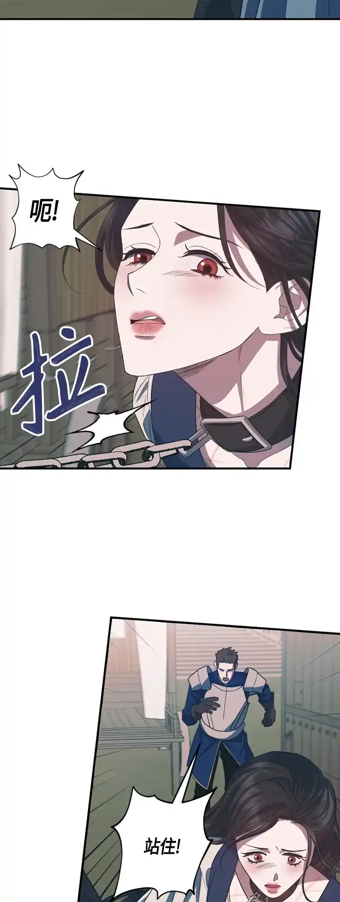 《圣者诉说》第18话 第39页