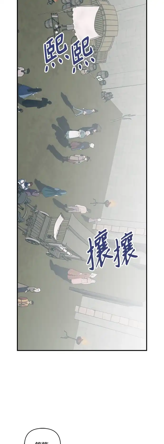 《圣者诉说》第18话 第34页