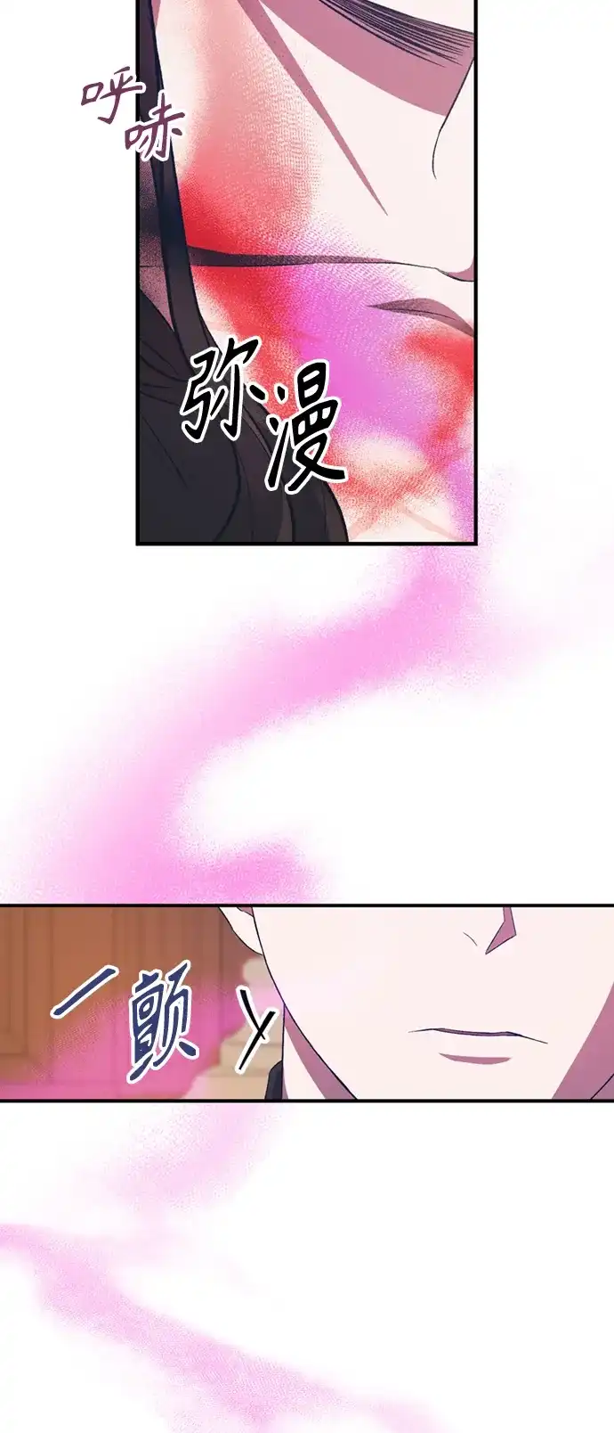 《圣者诉说》第18话 第5页