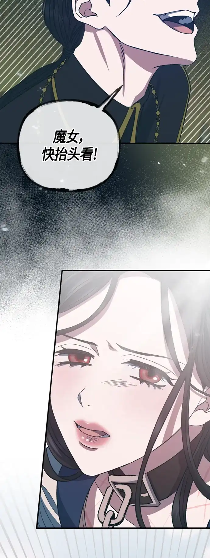 《圣者诉说》第18话 第42页