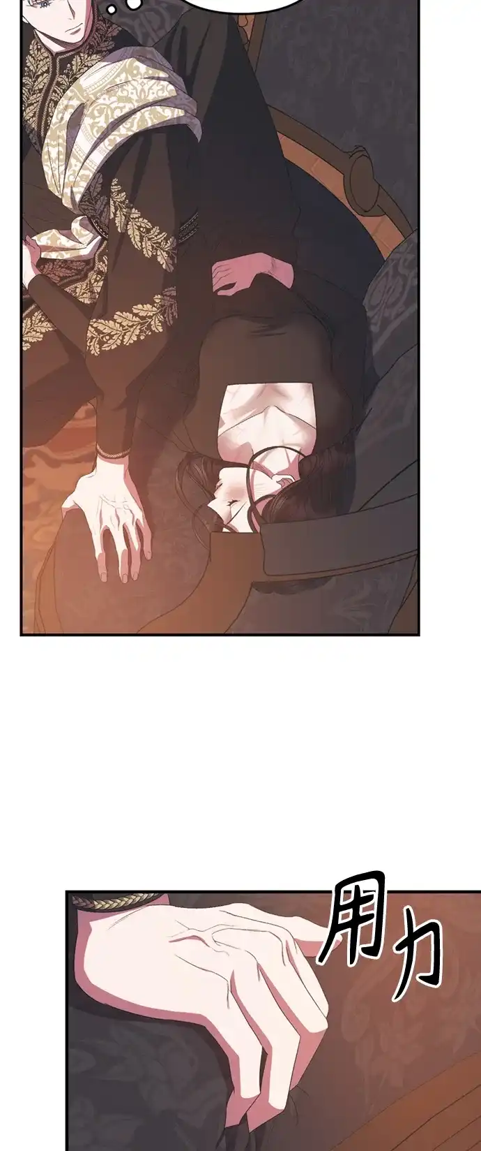 《圣者诉说》第18话 第12页