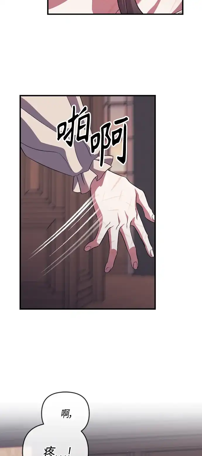 《圣者诉说》第19话 第24页