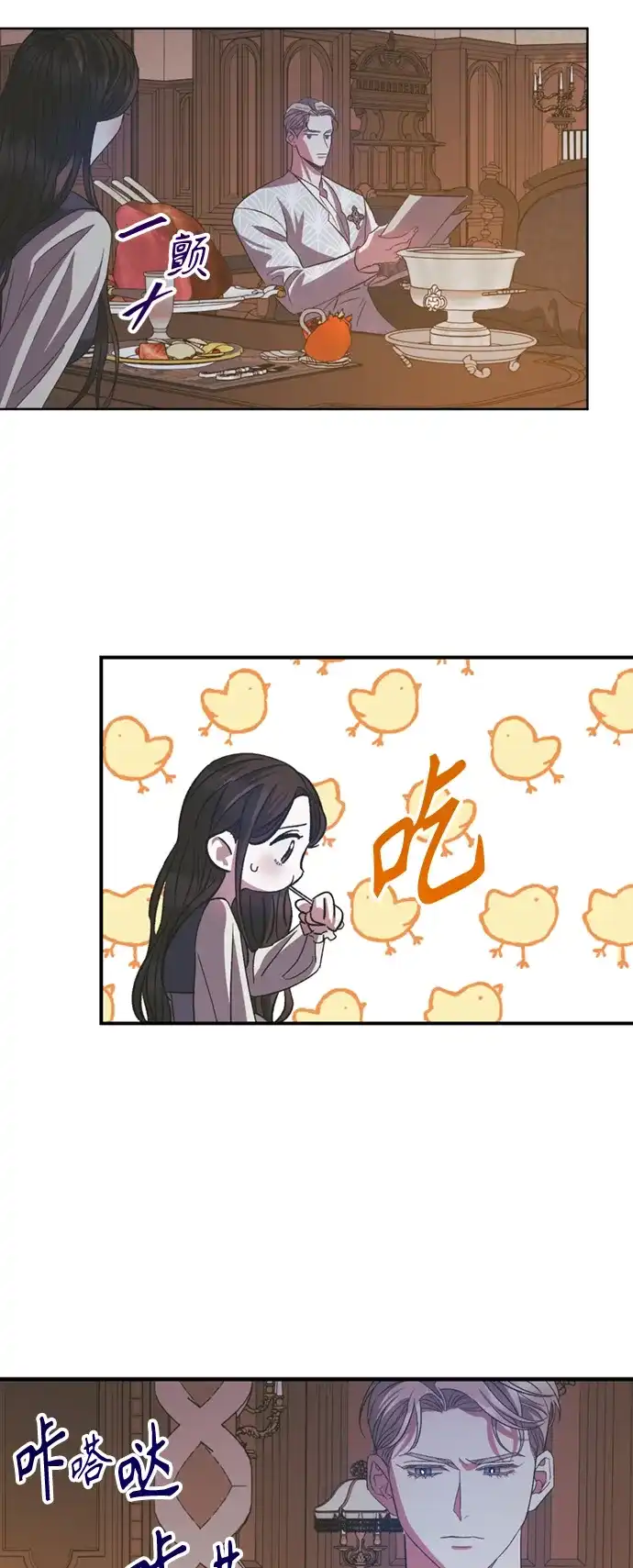 《圣者诉说》第19话 第33页