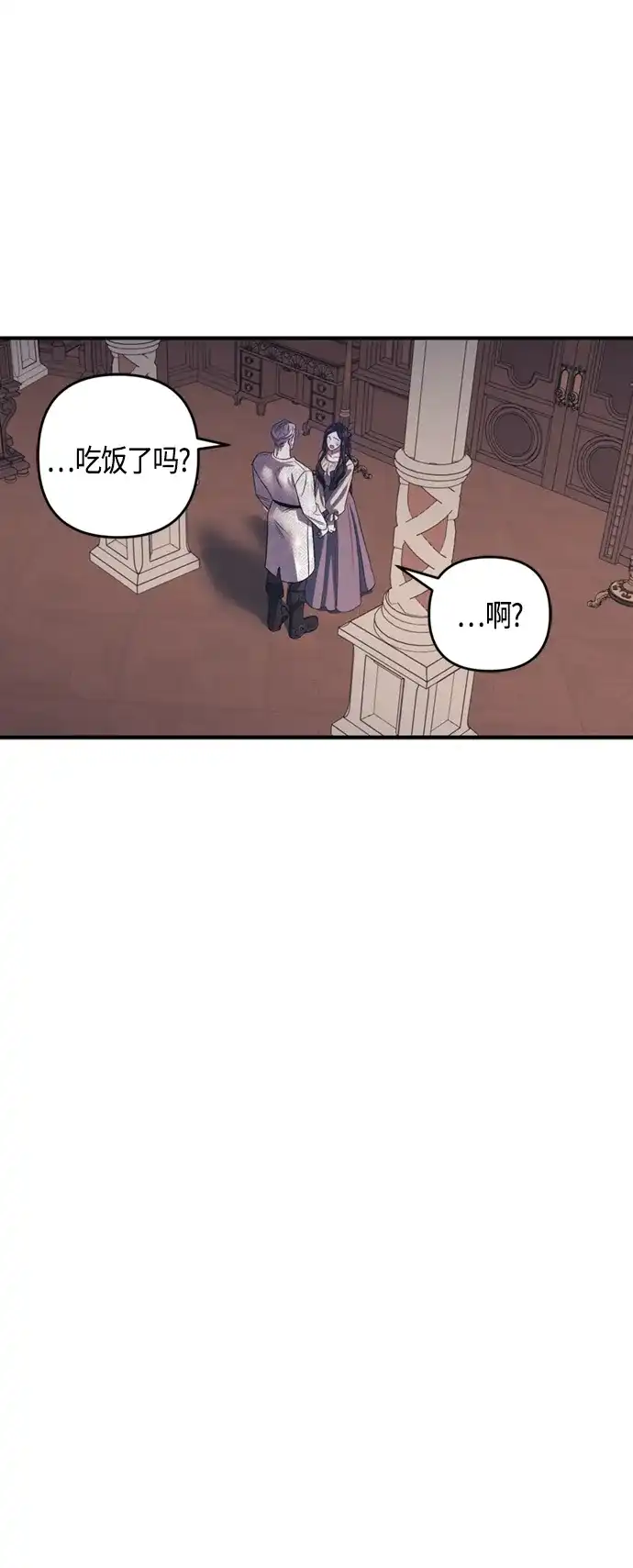 《圣者诉说》第19话 第29页