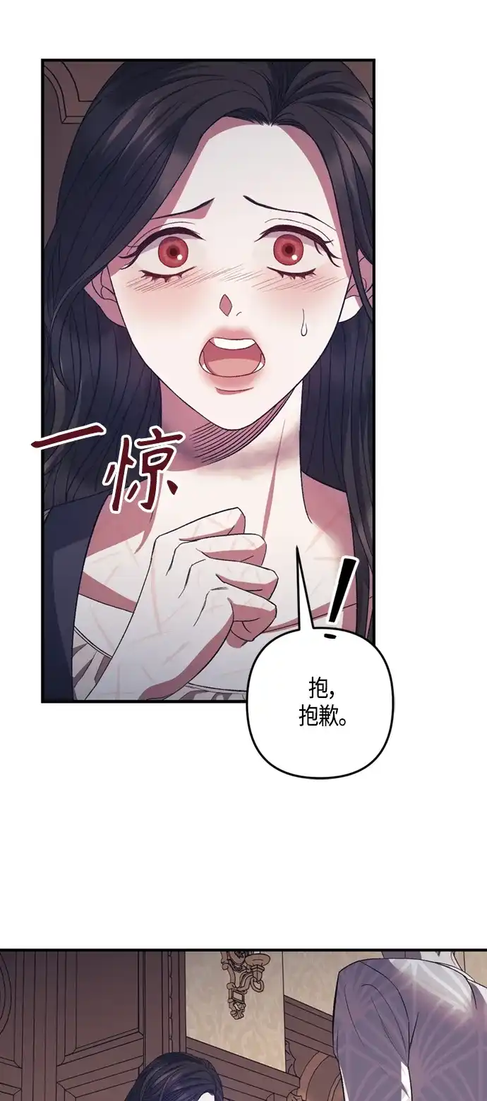 《圣者诉说》第19话 第27页
