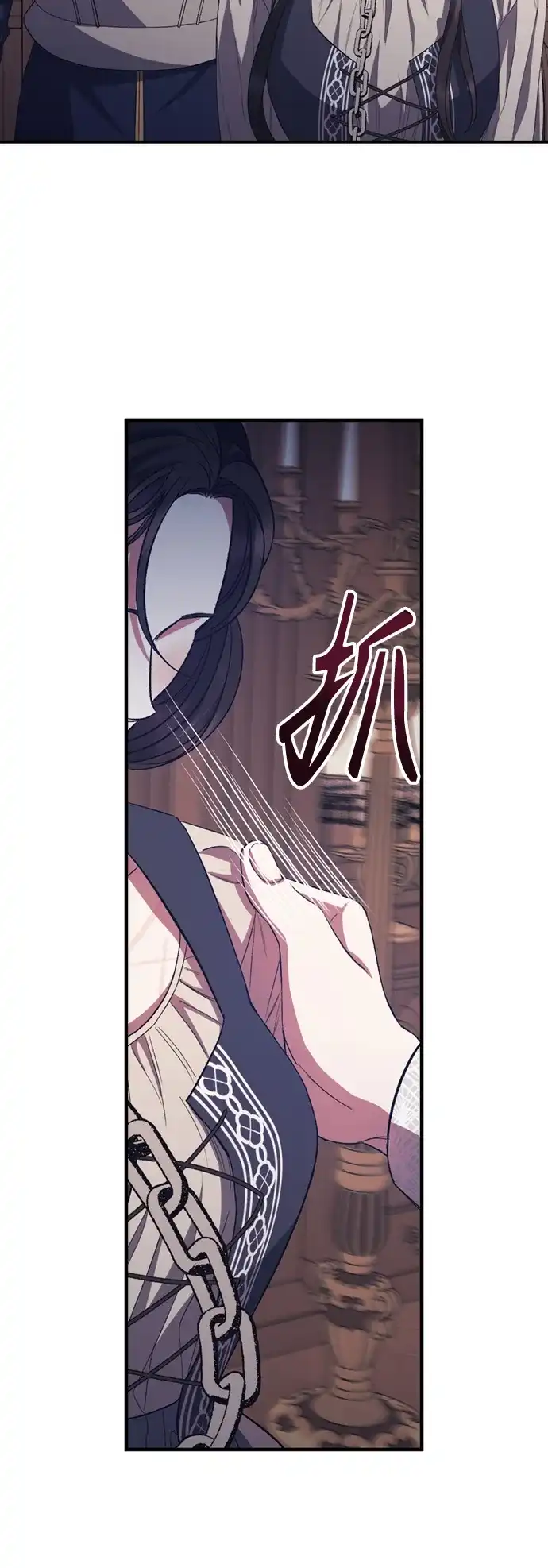 《圣者诉说》第19话 第4页
