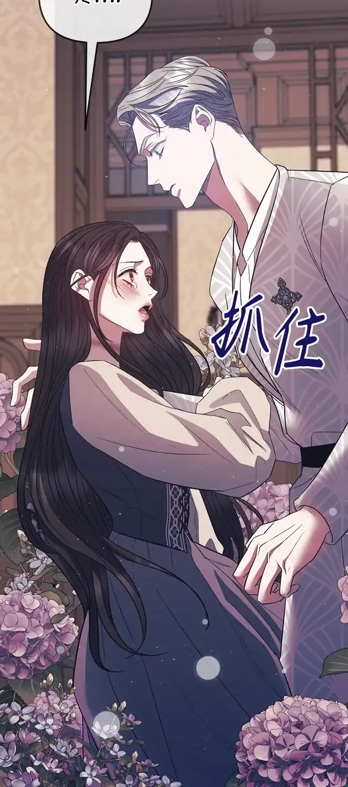《圣者诉说》第19话 第25页