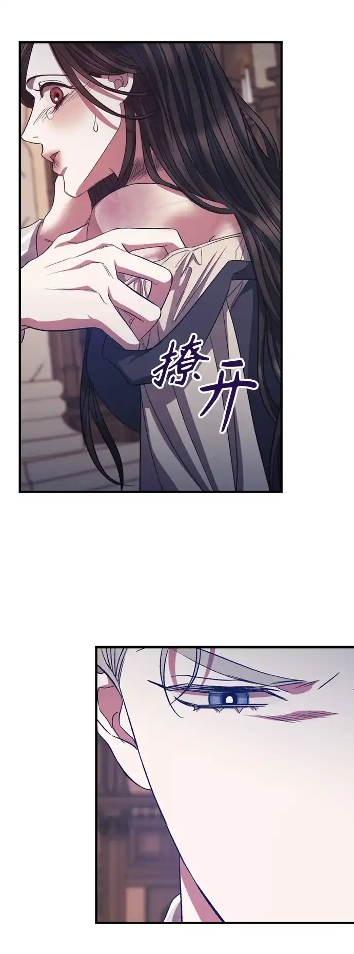《圣者诉说》第19话 第19页