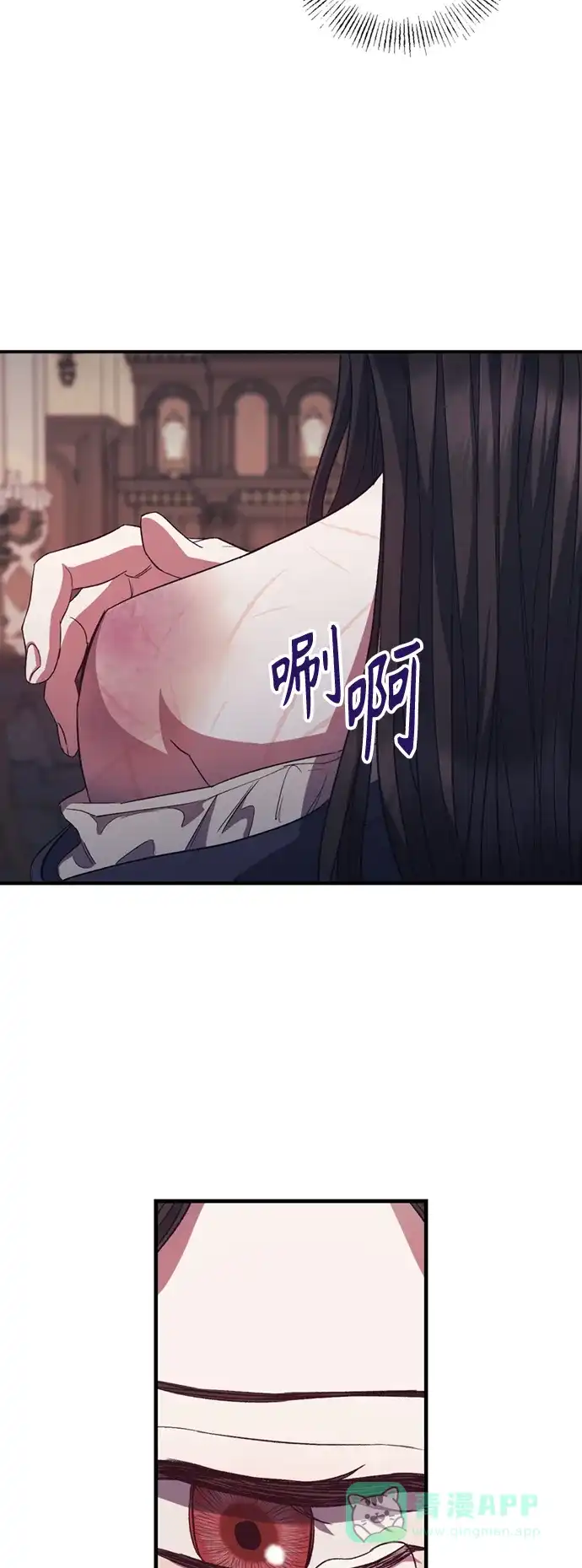 《圣者诉说》第19话 第21页