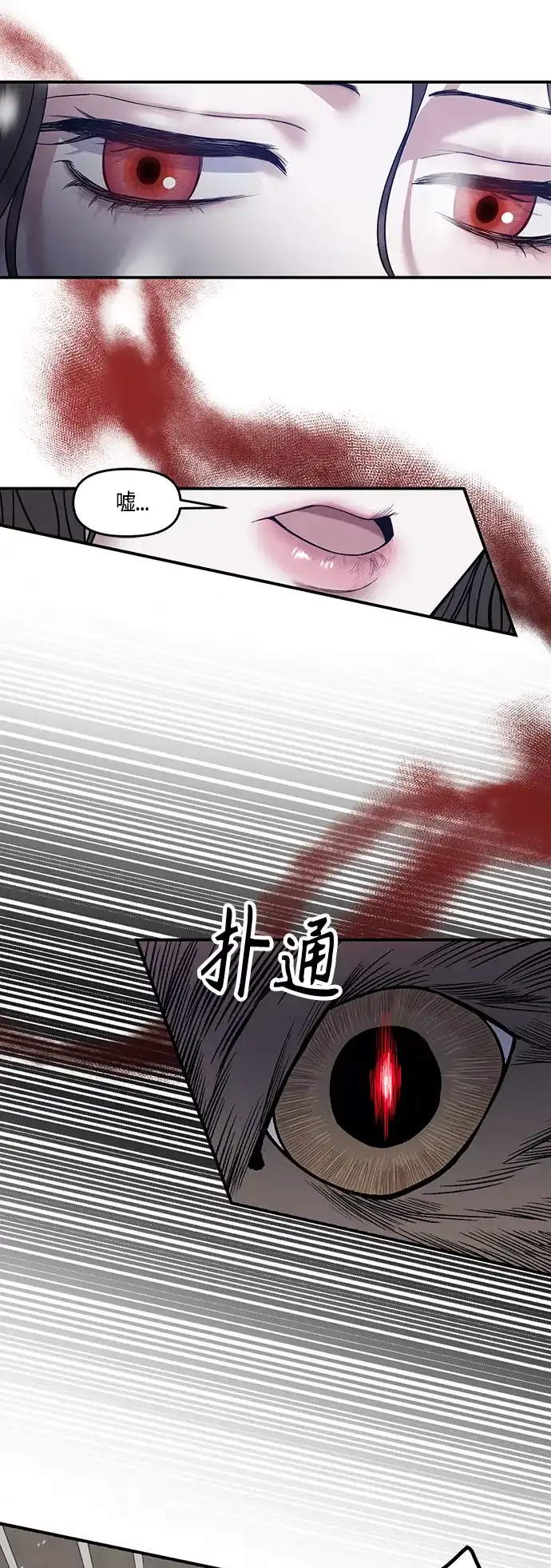 《圣者诉说》第2话 第37页
