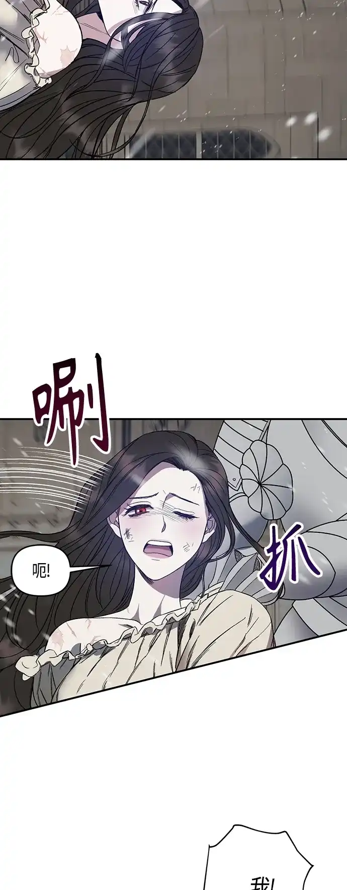 《圣者诉说》第2话 第44页