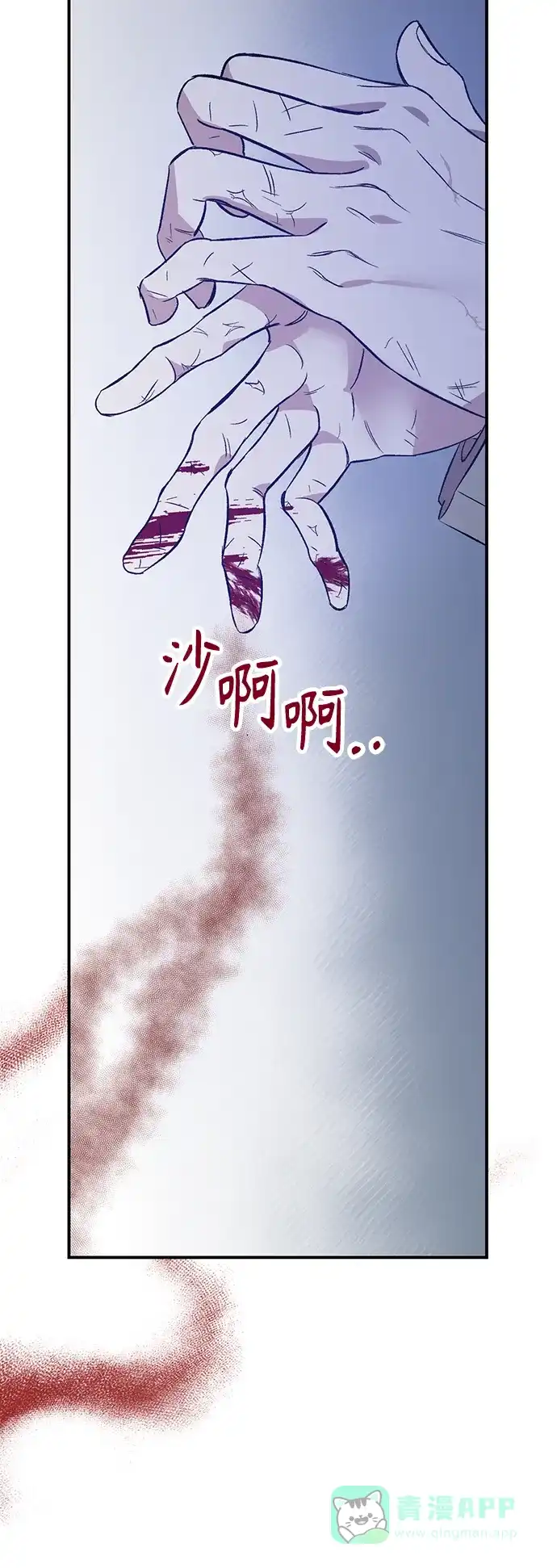 《圣者诉说》第2话 第36页
