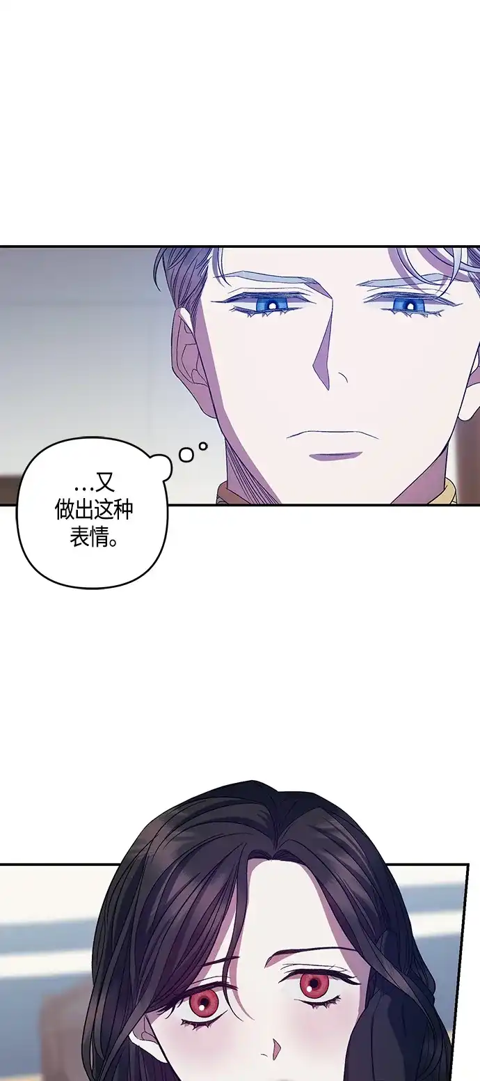 《圣者诉说》第20话 第44页