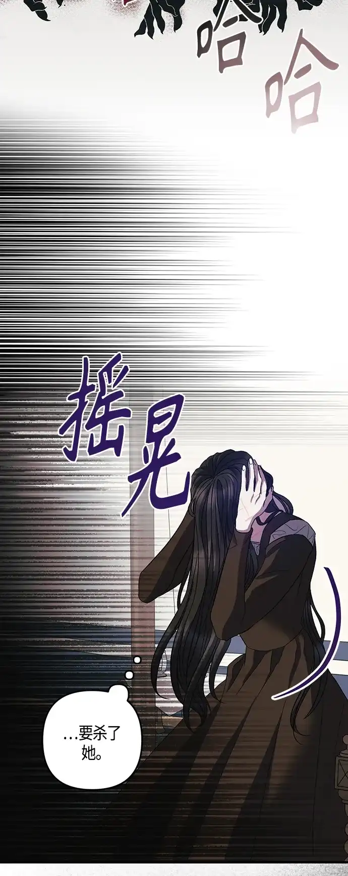 《圣者诉说》第20话 第32页