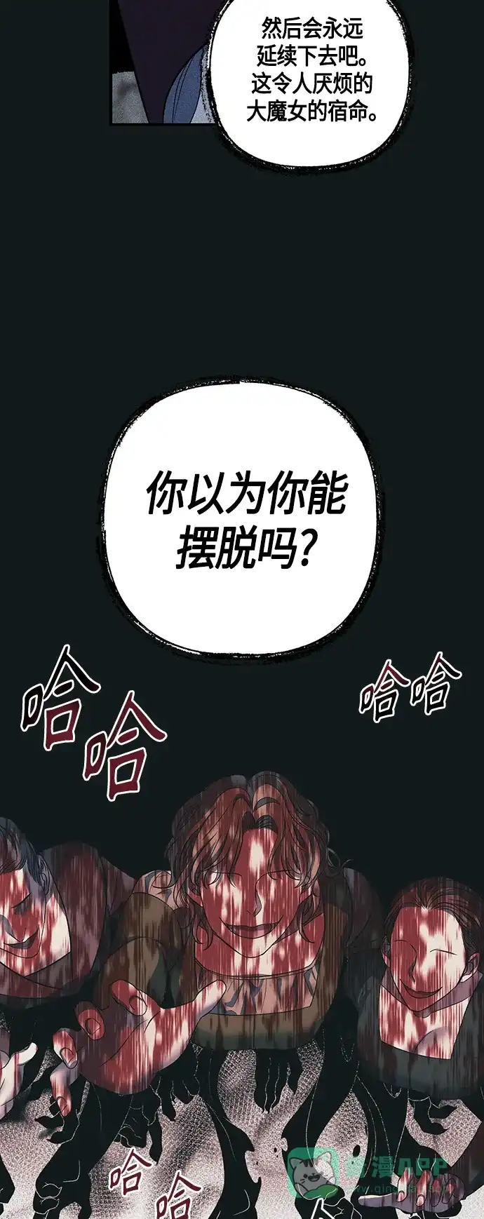 《圣者诉说》第20话 第31页