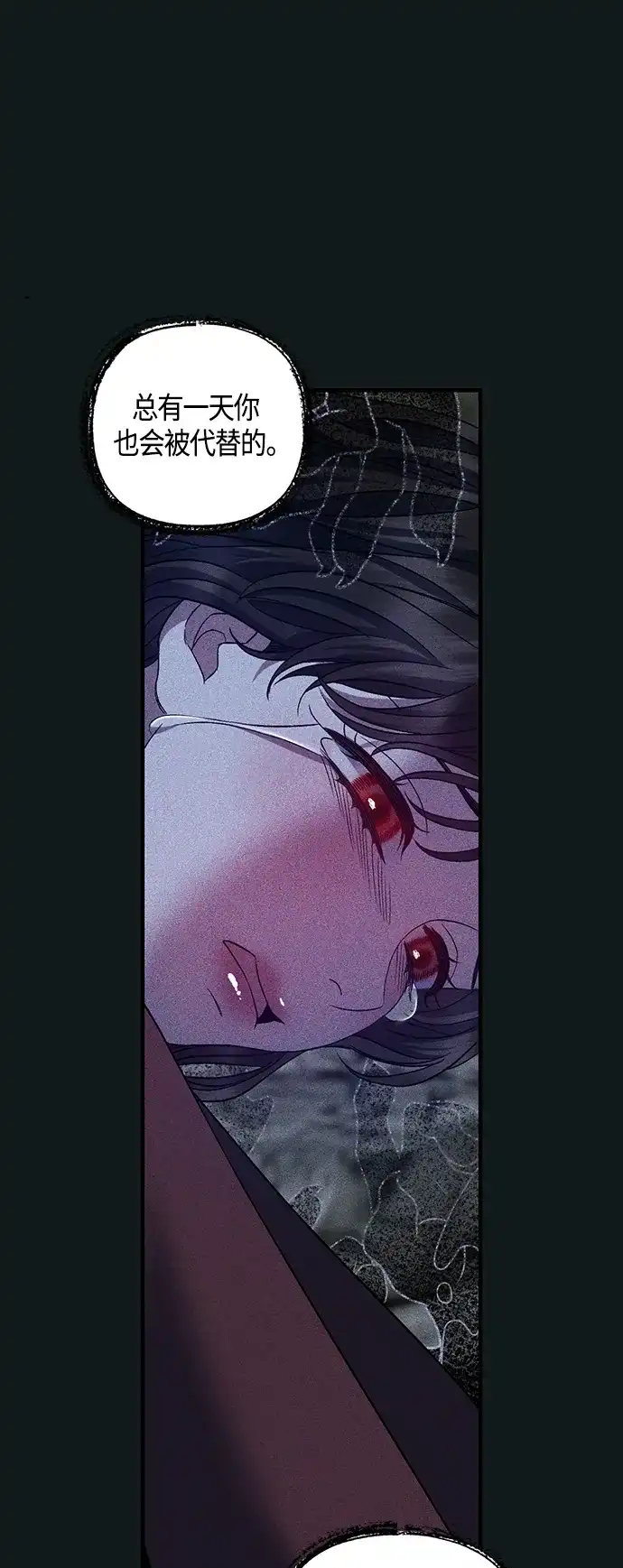 《圣者诉说》第20话 第30页