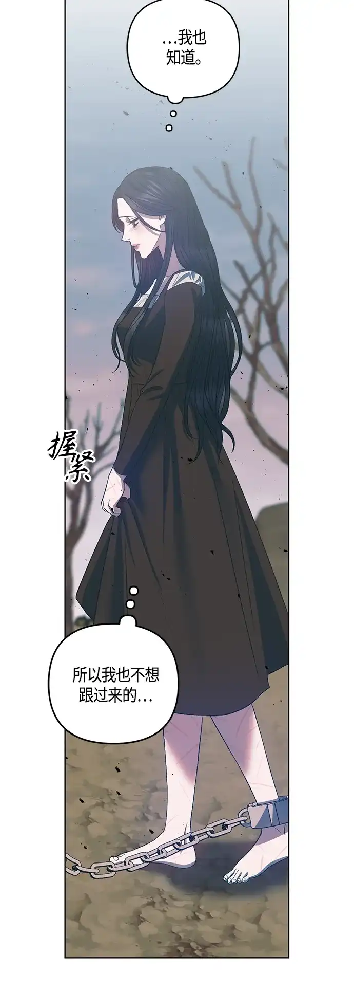 《圣者诉说》第20话 第15页